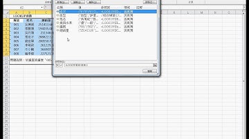 02 如何利用LOOKUP函數查詢資料EXCEL VBA雲端資料庫 吳老師3