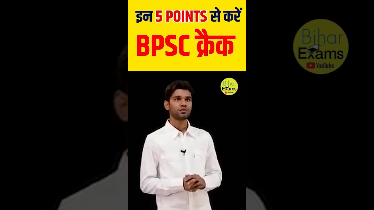 BPSC Topper Sudhir Kumar's Detailed Strategy || BPSC Preparation || 