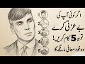 How to react when Someone Insults You urdu|Dealing with Toxic Peoples |5 Personality Development Tip