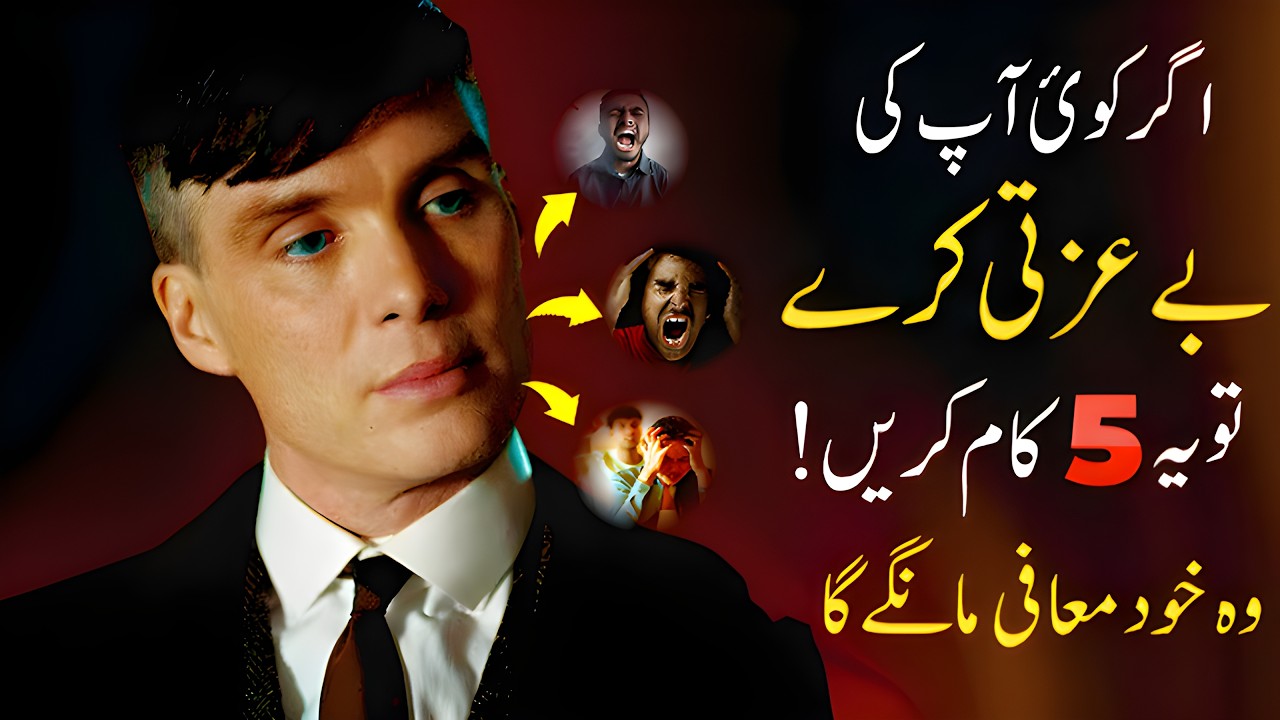 How to react when Someone Insults You urdu|Dealing with Toxic Peoples |5 Personality Development Tip