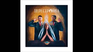 Apathy & O.C. - Soviet Official