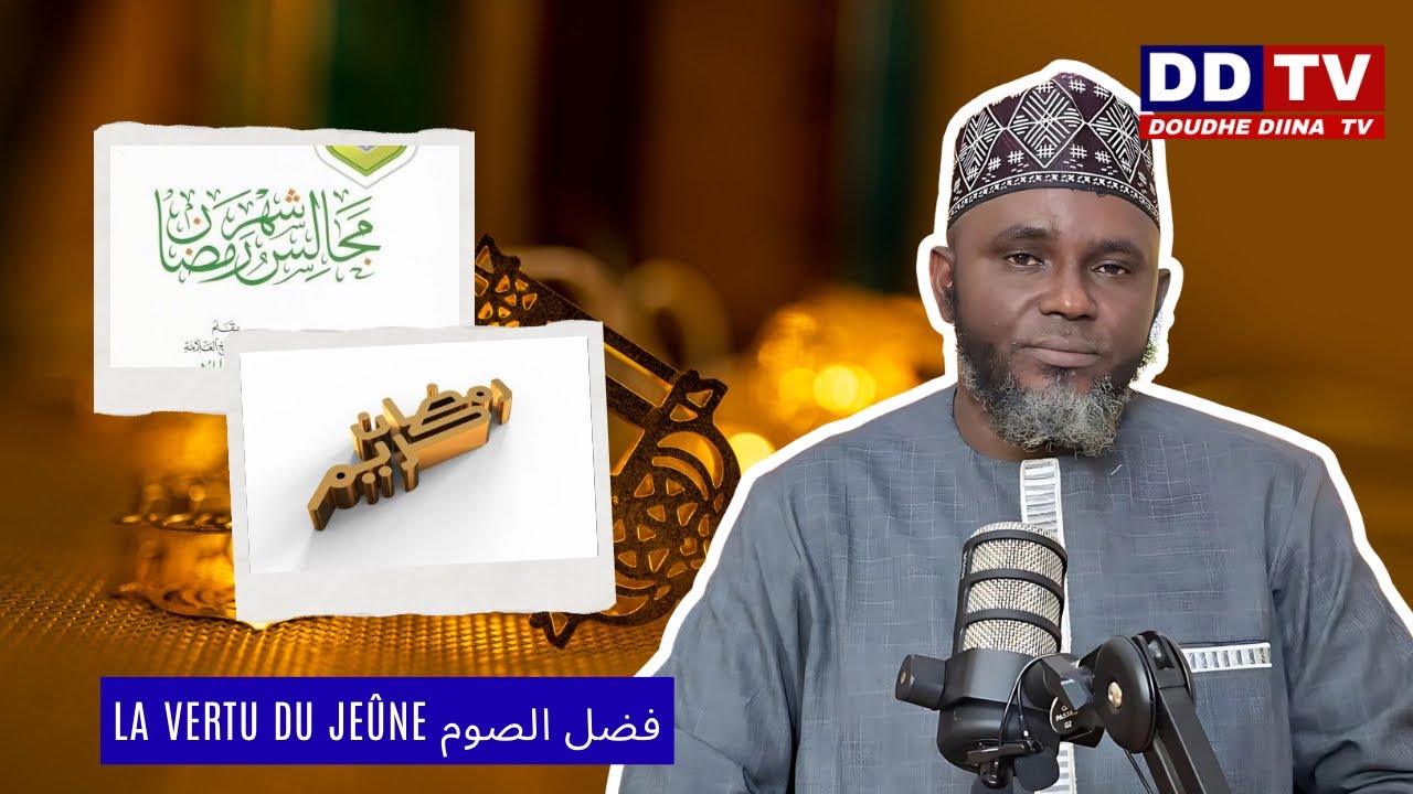 🛑-La vertu du jeûne/فضل الصوم/Oustaz Ahmad Oury Diallo Séfoure 