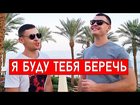Стас Михайлов - Я буду тебя беречь (cover Влад и Виталий Лобач)