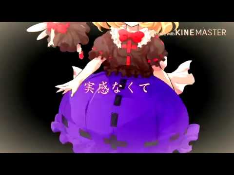 【文字つけPV】世界寿命と最後の一日