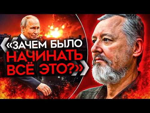 «МЫ ПРОСТО САМОЛИКВИДИРУЕМСЯ». Стрелков про МОБИЛИЗАЦИЮ осенью. И поражение России