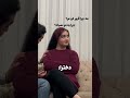 هم ناز میکنیم هم حافظمون ضعیفه اکسپلور Explore فان عاشقانه نامزدي قهر دخترا 