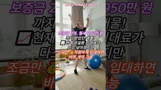 월세950만원 받았던,주인세대거주가능  상가주택 원주 5층 2019준공