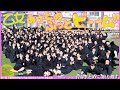 第2回 三重高校ダンス部 自主公演「乙女あざとめ ぶっとビーーム‼︎」告知動画！