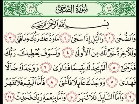 Tafsiirka Quraanka Surah Ad Duhaa Sheikh Mohammad Abdi Umal Iyo Sheikh Abdi Rashid Ali Sufi