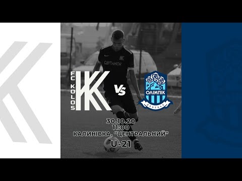 U-21. «Колос» –