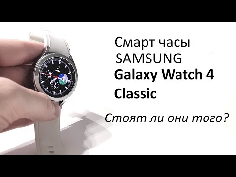 Galaxy Watch 4 Classic. Кровяное давление, ЭКГ и другие функции смарт часов Samsung. Честный обзор