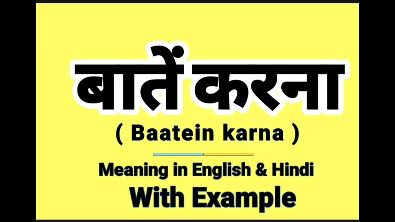 Batein Karna Meaning In batein-karna-meaning-in