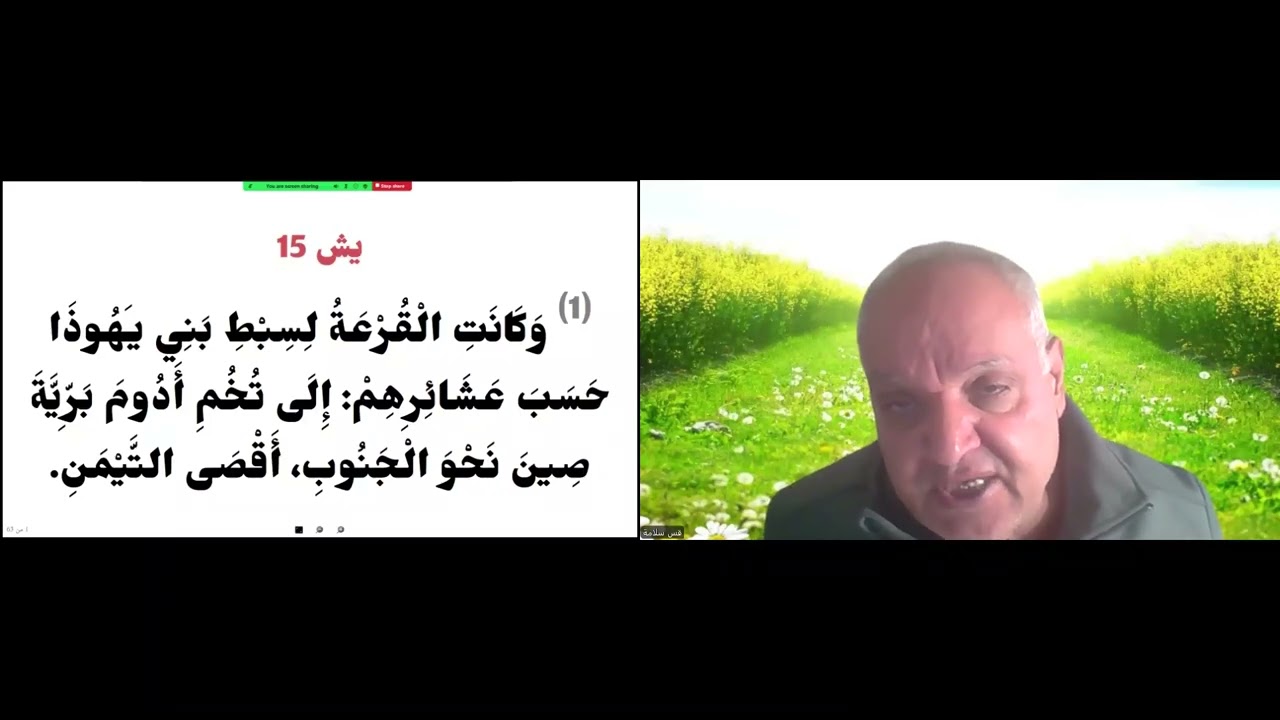 يشوع وكالب أبن يفنه     -    القس / سلامة حبيب