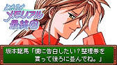 幕末志士達のがんばれゴエモン ゆき姫救出絵巻 生 Youtube