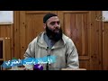 احذروا فخ الشيطان إن الشيطان يقنط العبد من رحمة الله الأستاذ ياسين العمري احذروا فخ الشيطان إن الشيطان يقنط العبد من رحمة الله الأستاذ ياسين العمري