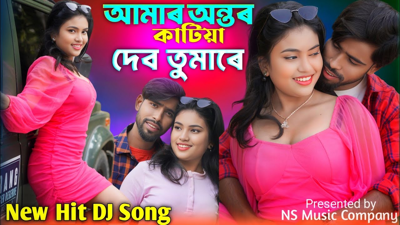amar ontor katiya debo tumare 💞 আমার অন্তর কাটিয়া দেবো তুমারে 💞 Ontor Katia Debo |Bangla Notun Gaan
