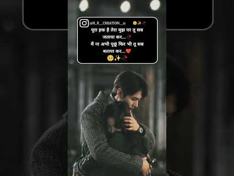 tu jaan meri tu dil hai ❤️ WhatsApp love status 🥀 #shorts#youtubeshortssad #short #status#shortvideo