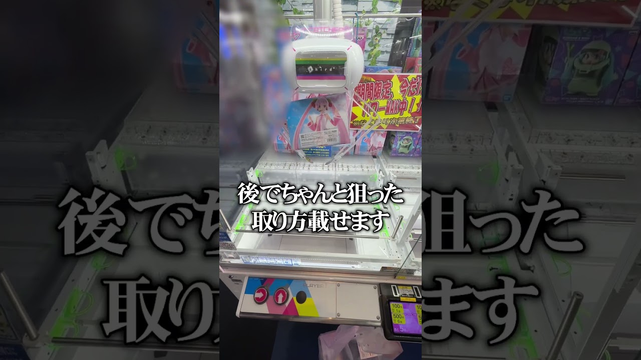 パワーMAXでも真ん中掴まないで! #ゲームセンター #クレーンゲーム #ufoキャッチャー