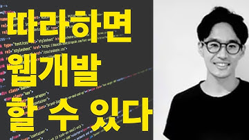 따라 하면 웹개발할 수 있다 - 8강 HTML ul ol tag 알아보기