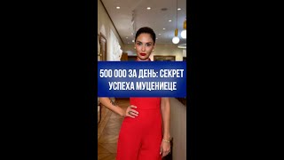 Муцениеце богаче после скандалов с Прилучным? Гонорары взлетели в 5 раз – вот это поворот!
