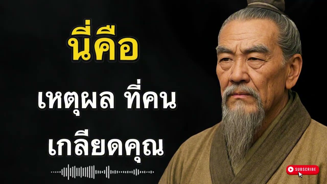9 เหตุผลที่คนแอบเกลียดคุณ | ปรัชญาสโตอิก