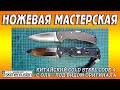 Китайский Cold Steel Code 4 с ОЛХ -  под видом оригинала