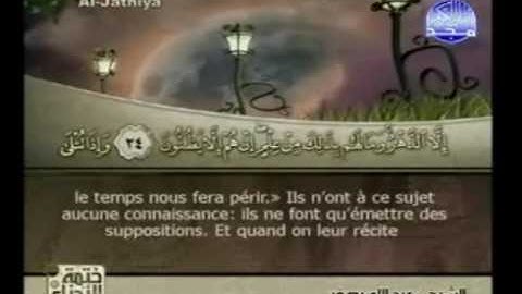 سورة    الجاثية     45   مكتوبة     كاملة     الشبخ   ||  عبد  الله   بصفر  Al-Jathiya