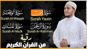 🎧 يس، الرحمن، الواقعة، الملك بصوت علاء عقل | تلاوات خاشعة تهزّ القلوب وتبث السكينة ✨