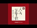おおらか ～北国の空の下で～（十勝イメージソング）