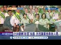 2022縣市長選舉民進黨力拚反轉"彰化.雲林"版圖推將最強人選 "雲林藍營死守"綠營立委蘇治芬曾公開表態"無意參選"｜記者 許書維 廖宜德 ｜【台灣要聞】20220207｜三立iNEWS