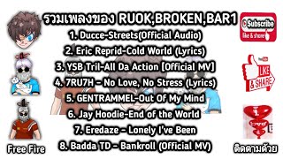 🎄ใหม่รวมเพลงไฮไลท์ฟีฟายของ RUOK , BROKEN , BAR1| FreeFire ชอบกดไลค์ กดติดตามให้ด้วยนะ♥️🇹🇭🇹#CNKTV