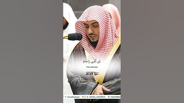 وهو الذي جعل لكم النجوم لتهتدوا بها_تلاوة مرئية_صلاة الفجر 5 ربيع الآخر 1446هـ_الشيخ الوليد الشمسان