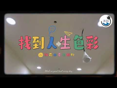 泳菘水電工程行燈具完工作品集｜林口燈具更換｜龜山燈具更換｜LED燈更換｜台北燈具更換｜最美的燈光不是最貴的，而是最適合空間的#熱門 #home #專業安裝 #推薦 #燈