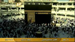 سورة الأحزاب Al-Ahzab - عبد الباري الثبيتي  Al Haramien TV