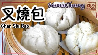 Char Siu Bao, Barbequed Pork Bun, Dim Sum Recipe by Mama Cheung