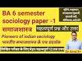 BA 6 sem. Sociology, paper-1, pioneers of indian sociology, Important question and answer