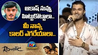 Vijay Deverakonda Powerful Speech At Romantic Pre Release Event | Akash | Vijay Devarakonda | NTVEnt