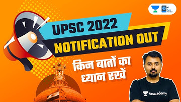 UPSC CSE/IAS 2022 Notification Out : बढ़ गई Vacancy!  Aspirants किन बातों का ध्यान रखें?  #IAS #UPSC