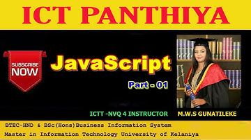 JavaScript in Sinhala | ජාවා ස්කිරිප්ට් සිංහලෙන් | Part - 01 | ICT PANTHIYA