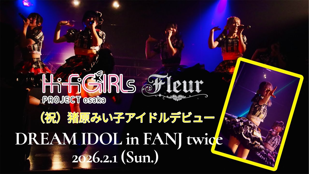 Hi-Fi GIRLｓ PROJECT osaka Fleur　【DREAM IDOL in FANJ twice】 2026.2.1(Sun.)