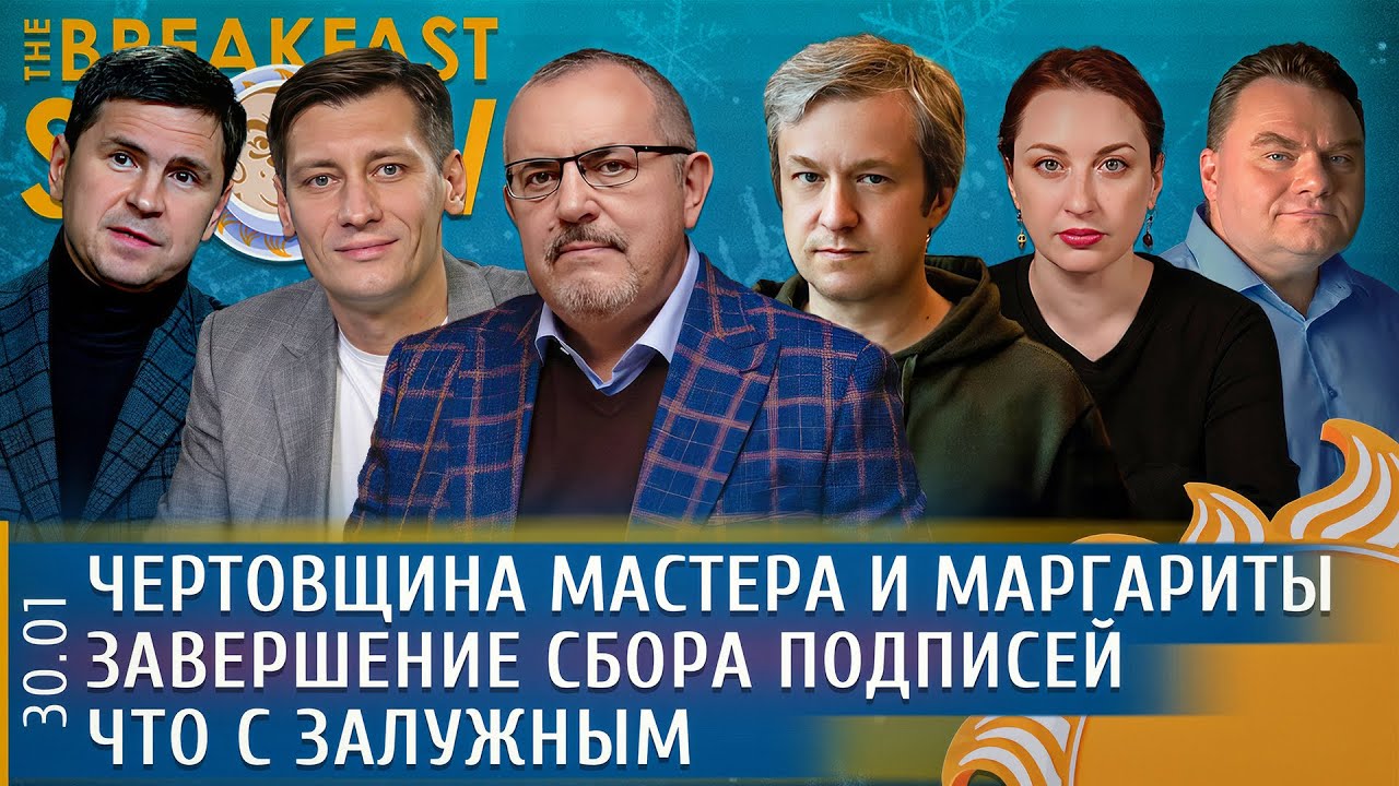 Breakfast Show! Александр Плющев и Татьяна Фельгенгауэр - YouTube