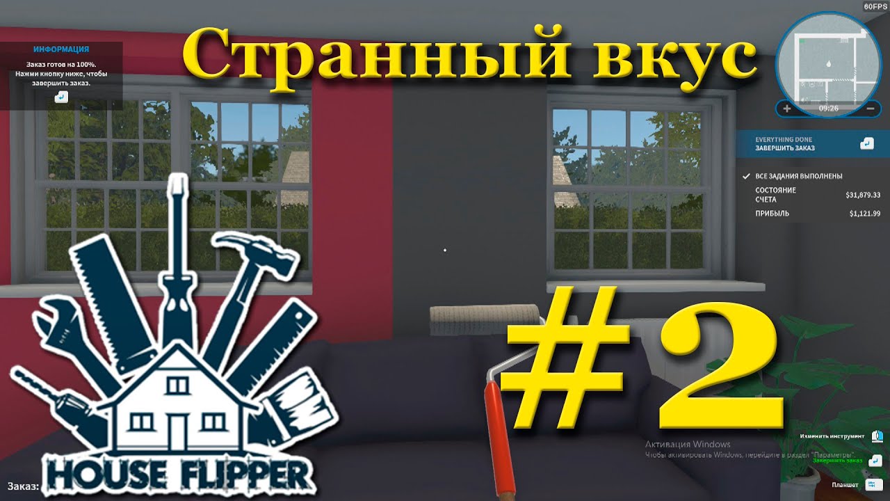 Флиппер 2 птс 4