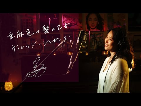 EP キャメル・ランド / 亜麻色の髪の乙女 hqdefault.jpg