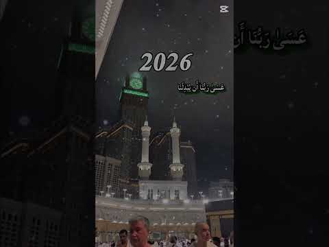 اللهم صل وسلم على نبينا محمد لبيك اللهم لبيك لبيك لا شريك لك يارب