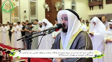 تلاوت قرآن کریم به آواز قاری مشاری سوره هود آیه ۴۱-۴۹