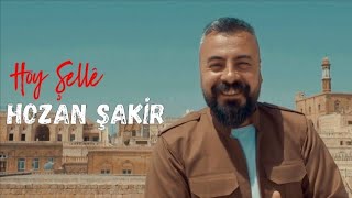 Hozan Şakir - Hoy Şellê [ Video] 2022 Resimi