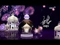 MBC Drama Eid ID 2023 
