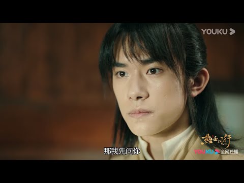 阿易力挺崇利明，“让平民百姓过得更好”就是崇利明的愿望《热血同行》｜黄子韬 易烊千玺 胡冰卿 马泽涵 吴俊余 Forward Forever【捷成华视偶像剧场】