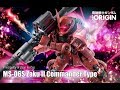 Three Days Grace - Infra-Red Gundam The Origin AMV