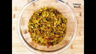 Cabbage Tomato Masala Curry - Side dish for Chapathi & Curd Rice